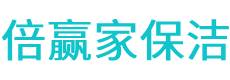 杭锦旗保洁公司